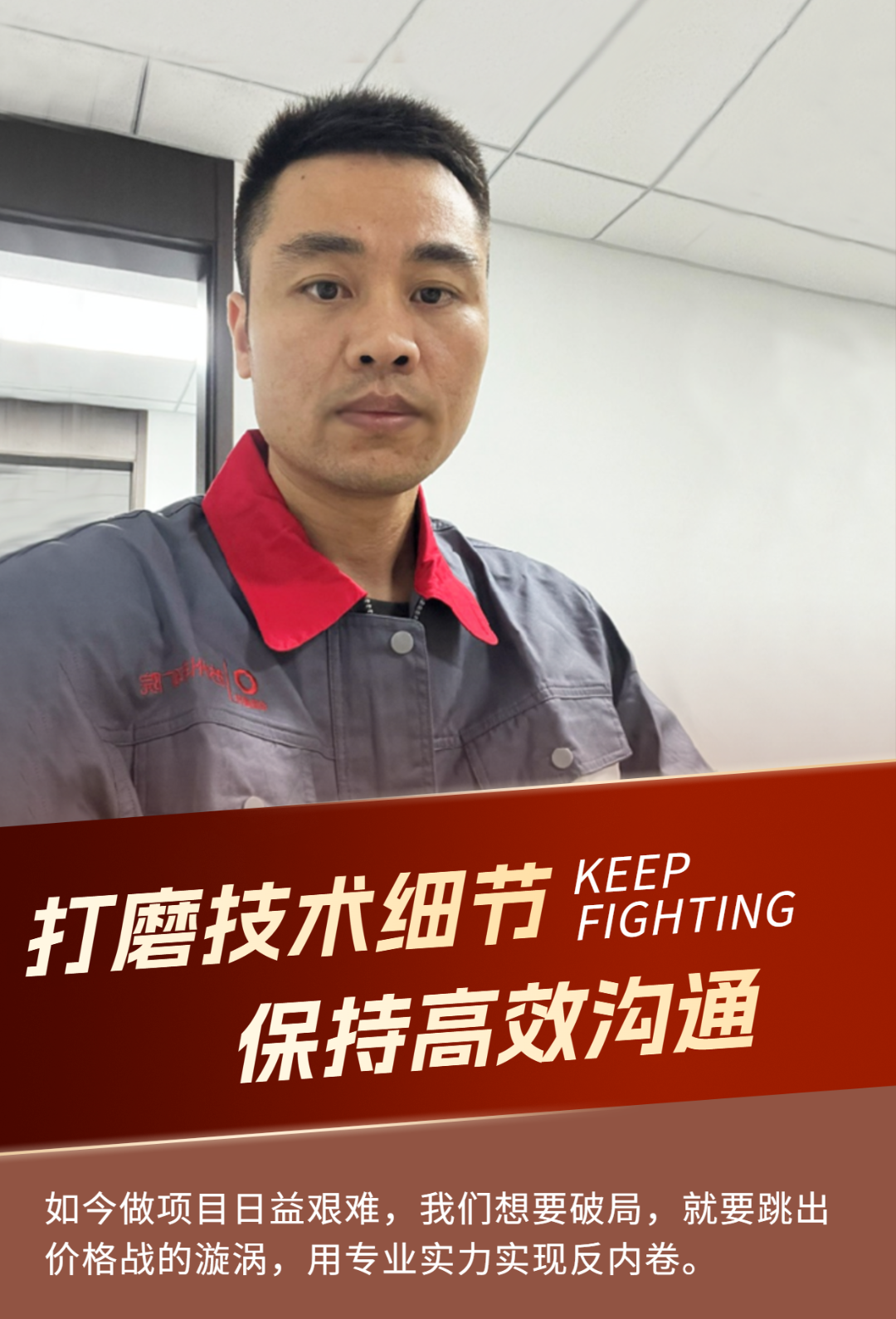 副本_副本_副本_人物介绍励志名人名言简约宣传海报 (1).png