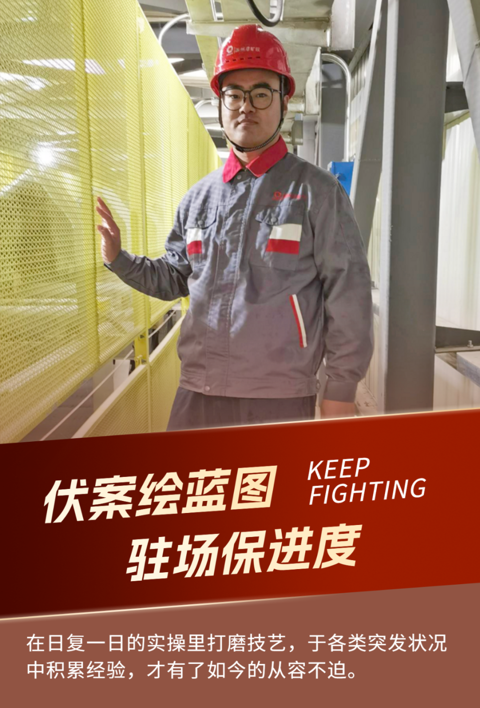 副本_副本_人物介绍励志名人名言简约宣传海报 (3).png