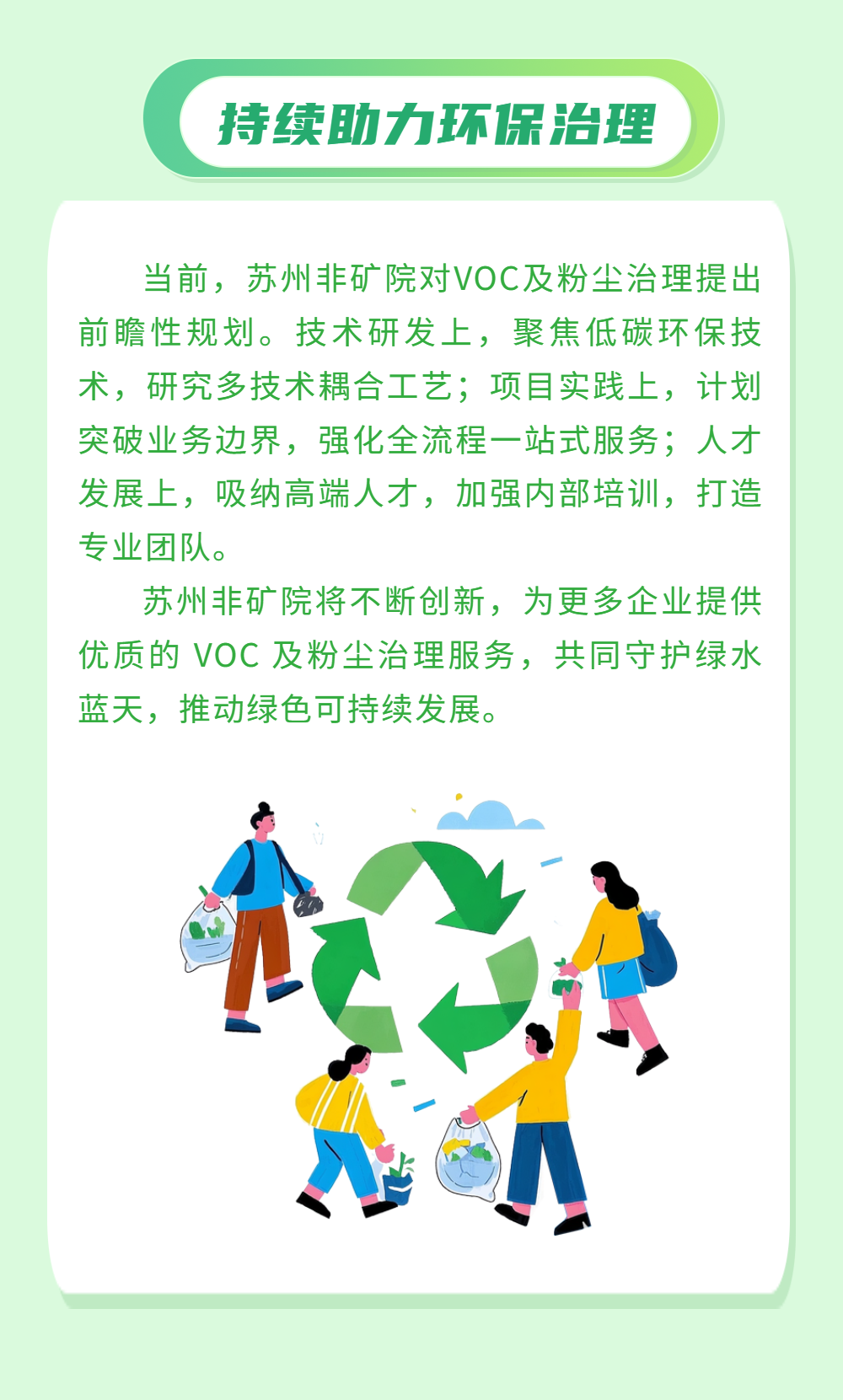4副本_风力发电知识科普简约绿色公众号长图.jpg
