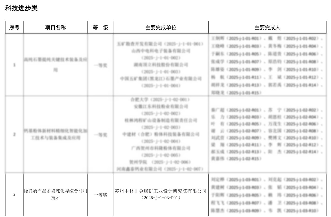 微信图片_2025-12-29_151212_481
