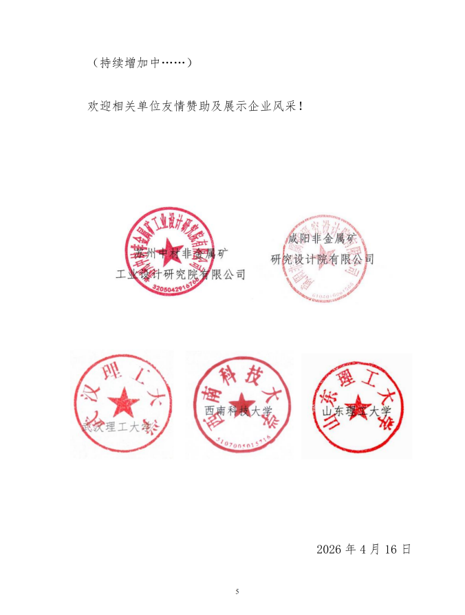 企业微信截图_20260423112636